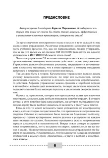 Немецкий язык. Полная грамматика 8