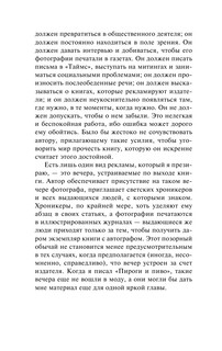 Пироги и пиво, или Скелет в шкафу 10