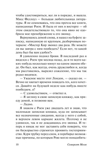 Пироги и пиво, или Скелет в шкафу 12