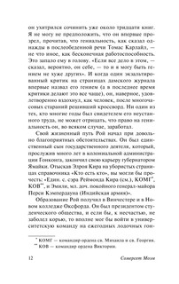 Пироги и пиво, или Скелет в шкафу 14