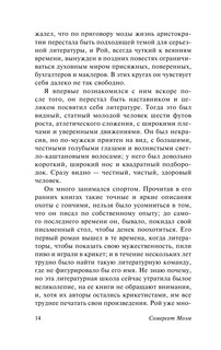 Пироги и пиво, или Скелет в шкафу 16