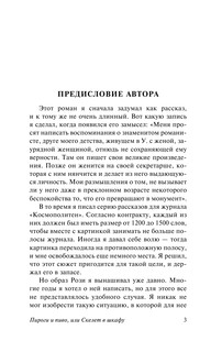 Пироги и пиво, или Скелет в шкафу 5