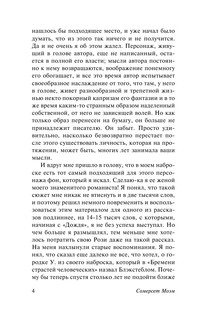 Пироги и пиво, или Скелет в шкафу 6