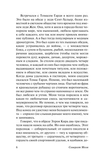 Пироги и пиво, или Скелет в шкафу 8