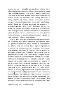 Пироги и пиво, или Скелет в шкафу 9