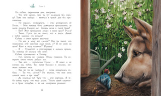 Чудесное путешествие Нильса с дикими гусями 2