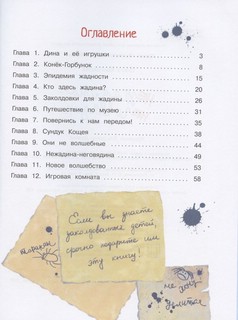 Нежадина-неговядина 2