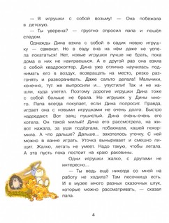 Нежадина-неговядина 3