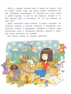 Нежадина-неговядина 4