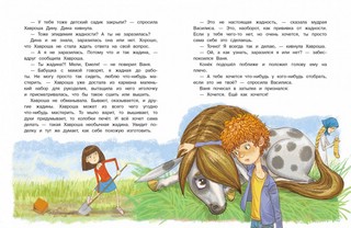 Нежадина-неговядина 5