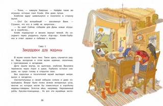 Нежадина-неговядина 6