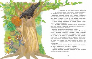 Нежадина-неговядина 7