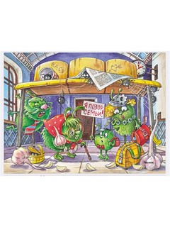 Вонючие истории 4