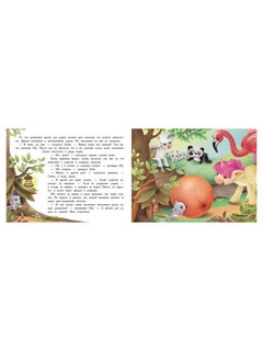 Маленький единорог. Книга с ароматными картинками 3