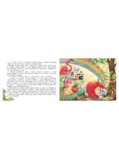 Маленький единорог. Книга с ароматными картинками 4