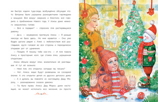 Принцесса в горошек 3