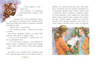 Принцесса в горошек 4