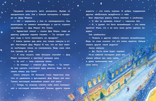 Принцесса в горошек 5