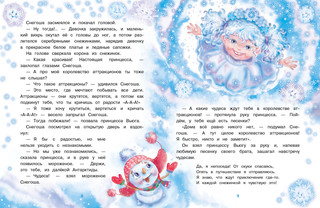 Самый маленький снеговик. Волшебная пещера 2