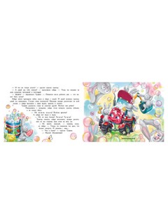 Трактор едет в гости 2