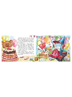 Трактор едет в гости 4