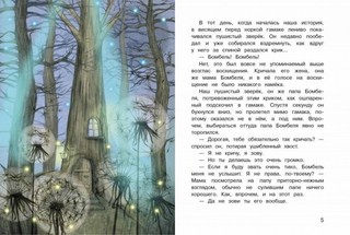 Пушистик и инопланетная цивилизация 4