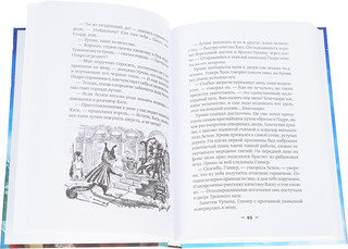 Сын упавшей звезды 2