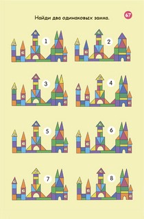 100 логических игр и головоломок (50 карточек + маркер) 4