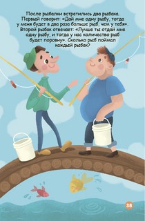 100 логических игр и головоломок (50 карточек + маркер) 6