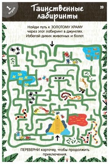 Нескучные игры от простых до сложных (50 карточек + маркер) 3