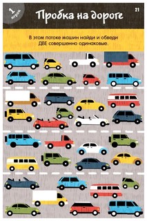 Нескучные игры от простых до сложных (50 карточек + маркер) 4