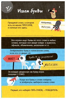 Нескучные игры от простых до сложных (50 карточек + маркер) 5