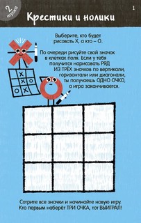 Нескучные игры. Пишем и стираем (50 карточек + маркер) 2