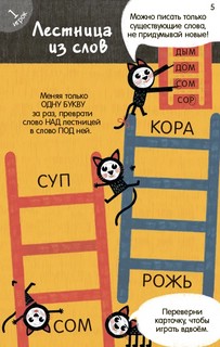 Нескучные игры. Пишем и стираем (50 карточек + маркер) 4