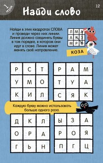 Нескучные игры. Пишем и стираем (50 карточек + маркер) 6