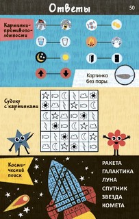 Нескучные игры. Пишем и стираем (50 карточек + маркер) 8