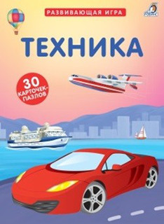 Пазлы. Техника