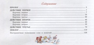 Умные вещи 3