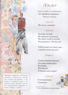 Умные вещи 4