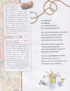 Умные вещи 5