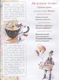 Умные вещи 6