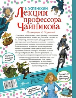 Лекции профессора Чайникова 2