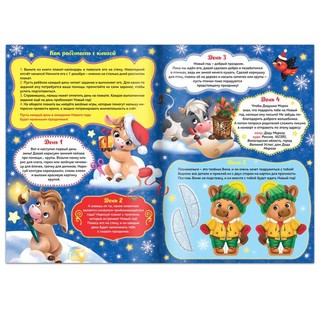 Адвент-календарь с плакатом. Скоро-скоро Новый год 5