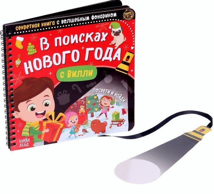 Новогодний Подарок Буква Ленд Новогодний Подарок Буква Ленд