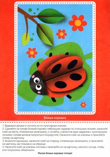 Аппликации объёмные А4, 9 листов 