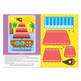 Аппликации объёмные 'Кораблик' 3