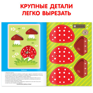 Аппликации объёмные «Совушки», 20 стр., формат А4 4