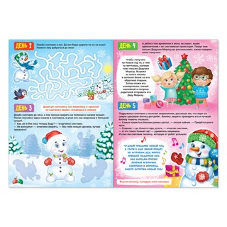 Адвент-календарь. Снеговик 5