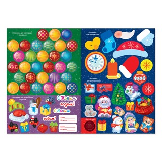 Адвент-календарь 'Мишутка' с найлейками 3