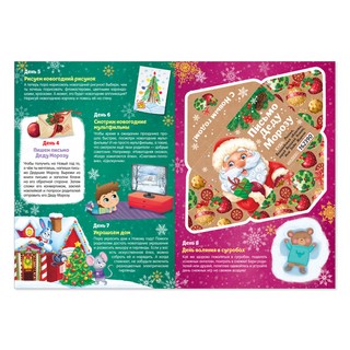 Адвент-календарь 'Мишутка' с найлейками 5